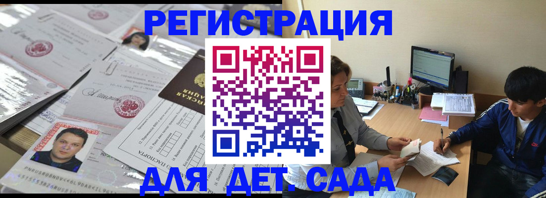 купить прописку в Тутаеве