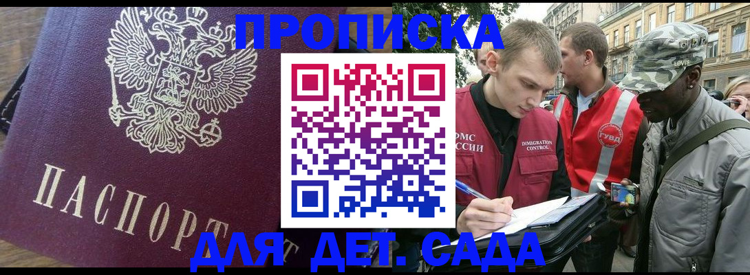 прописка иностранных граждан в Тутаеве