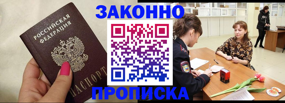 временная прописка в Тутаеве